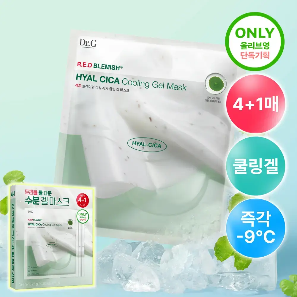 [NEW/즉각수분쿨링]닥터지 레드 블레미쉬 히알 시카 쿨링 겔 마스크 5매 기획(4+1매 증정)